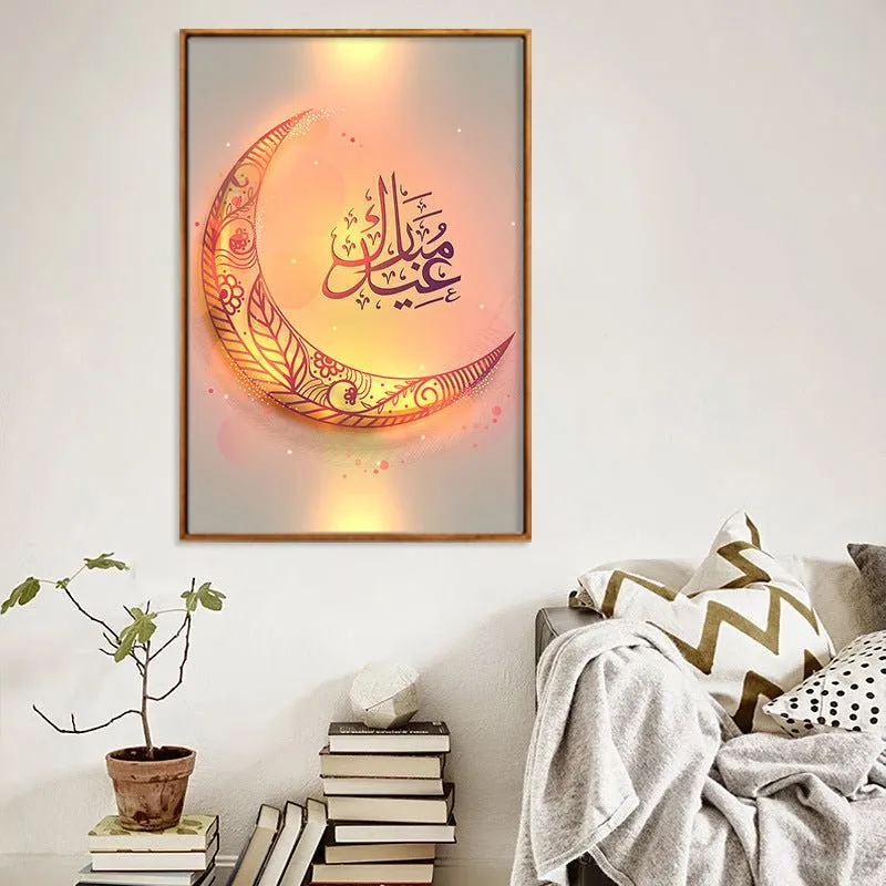 Eid Mubarak Modern Landscape Canvas Art عيد مبارك